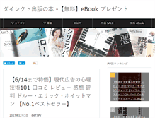 Tablet Screenshot of directbook.biz